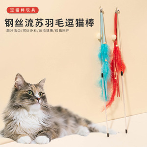 Factory direct sales of cat toys with deer <b>down</b>, <b>feathers</b>, and tassels; fun, durable, and scratch-resistant cat toys made with - Product Image 4
