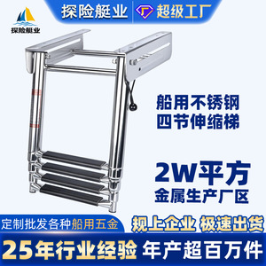 Échelles de bateau pliantes télescopiques en acier inoxydable populaires, fournitures marines, échelles d'embarquement pour les bateaux d'expédition et les yachts - Product Image 6