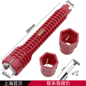 Drain Basin Installation Pipe Wrench Adjustable 21 23.5 <b>28mm</b> Plumbing Repair Tool Set - Product Image 4