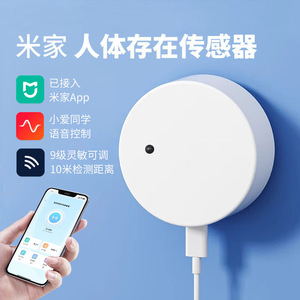 Connected to Mi Home App, Mi Door Window Sensor, Human Presence Sensor W28 - Product Image 5