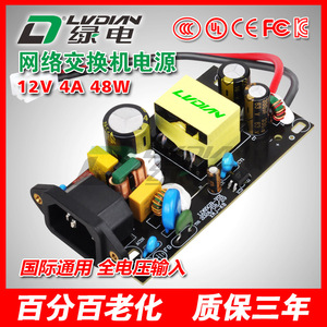 LUDIN <b>12V</b> 4A AC DC <b>Switching</b> Power Supply Module 48W Single Output Board Mount - Product Image 2