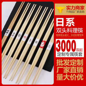 Disposable chopsticks with pointed ends, bamboo chopsticks, Japanese tableware, sushi chopsticks, eco-friendly bamboo - Product Image 5