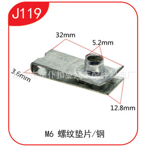 แหวนรองเกลียวเหล็ก M6 รุ่น Smooth Sailing พร้อมคลิปล็อคอัตโนมัติ J119 - Product Image 1