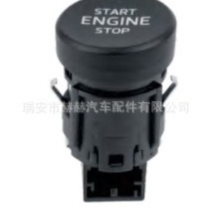 ปุ่มสตาร์ท/ดับเครื่องยนต์ 3VD905217 สำหรับระบบกุญแจรีโมท Skoda Octavia Superb Kodiaq - Product Image 1