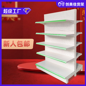 Supermarket Shelves Perforated Metal Single Sided Freestanding Middleweight Vertical Convenience Store Display Rack - Product Image 3