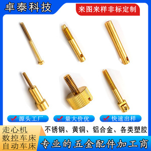 Composants de quincaillerie en laiton usinés CNC, pièces métalliques tournées avec précision pour accessoires vestimentaires - Product Image 3