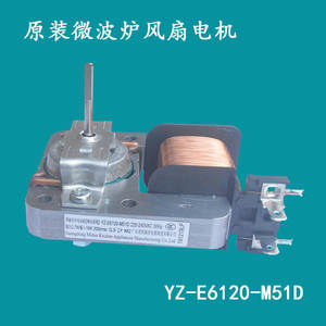 Motor de Ventilador para Horno Microondas JD Electric MDT-10CEF 220V 18W, 2 Pines, Núcleo de Cobre, Pieza de Repuesto para Ventilador de Refrigeración - Product Image 5