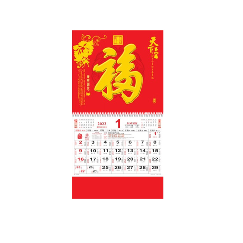 New Year of the Tiger anniversary celebration gift calendar