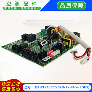 Us1 เครื่องปรับอากาศ ชุดควบคุมภายนอกอาคาร บอร์ดหลัก Us1 Kfr105t2bp3n1x Iu W RoHS แบบแยกส่วน - Product Image 4