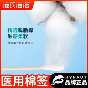 Hisopo de algodón médico Haishi Hainuo de 10 cm, estéril, para limpieza de oídos y cuidado de heridas, 40 piezas - Product Image 3