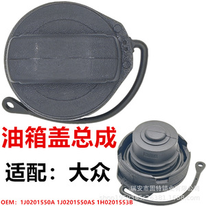 Poignée du bouchon de réservoir de carburant Volkswagen 1J0201550A 1J0201550AS 1H0201553B en polyoxyméthylène noir pour la nouvelle Santana Jetta Audi - Product Image 5