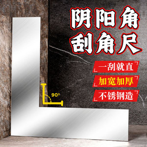 Niu Xiang 90 Degree Right Angle Ruler Thickened Stainless Steel For Inside Outside Corners - Product Image 1