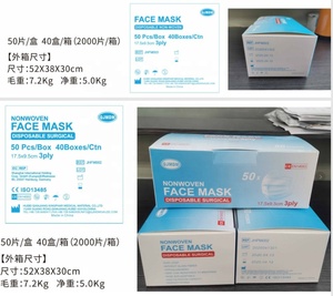 <span class=keywords><strong>Masque</strong></span> <span class=keywords><strong>chirurgical</strong></span> jetable, médical, Non tissé, de haute qualité, avec emballage personnalisé, norme ISO13485, 50 pièces - Product Image 3