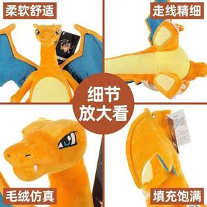 Nouveau produit en gros, peluche Pokémon Dragon de feu de 27 cm, cadeau pour enfants, décoration de la maison - Product Image 6