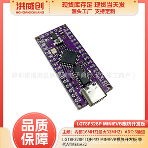 บอร์ดพัฒนา LGT8F328P MiniEVB LQFP32 ใช้แทน ATMEGA328 Nano V3.0 สำหรับการสร้างต้นแบบโมดูล - Product Image 5
