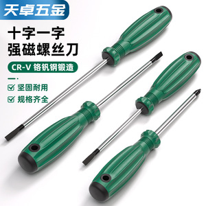 Tianzhuo Industrial <b>Screwdriver</b> <b>Set</b> Cr-V Steel Magnetic Cross Flat Head Anti-Slip Handle Tool Kit - Product Image 4