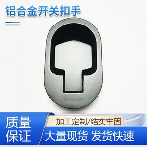 Fengheng Die Casting Sofa <b>Handle</b> 110x89x38mm <b>Black</b> Modern Minimalist Office Furniture Hardware Accessory - Product Image 5