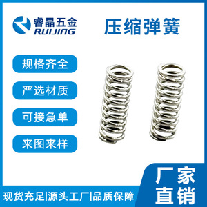 Ruijing – ressort de compression cylindrique en acier inoxydable 304, pour utilisation automobile, amortisseur puissant, vente en gros d'usine - Product Image 4