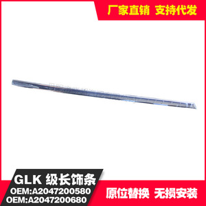 Front <b>Door</b> <b>Trim</b> Strip For Glk Class X204 A2047200580 A2047200680 Adhesive Modern Design - Product Image 3