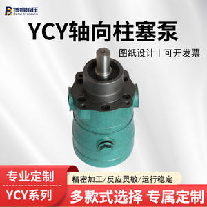 Pompes à huile hydrauliques à pistons série YCY14-1B, modèles personnalisés à économie d'énergie 10/16/25/32/40, entièrement électriques - Product Image 5