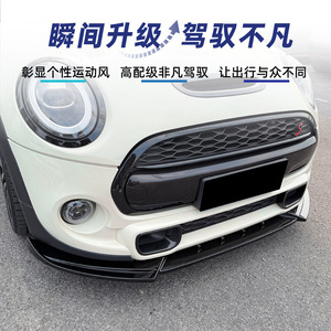 <b>Mini</b> Cooper S Front Lip Splitter Body Kit <b>Piano</b> Black Carbon Fiber Texture F55 F56 F57 2014-2021 ABS Material - Product Image 5