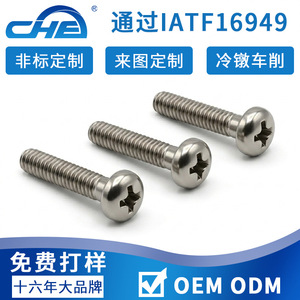 Vis à tête ronde Phillips en acier inoxydable Chuanghe 316 DIN912, pièces de précision pour semi-conducteurs - Product Image 5