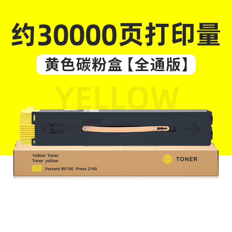 ตลับหมึกโทนเนอร์สีเหลือง 30,000 หน้า [รุ่นสมบูรณ์]