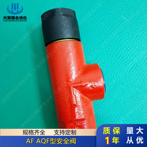 Válvula de seguridad tipo Af Aqf, válvula de alivio de sobrecarga de hierro fundido para sistemas de lubricación con aceite fino - Product Image 1