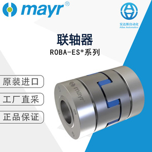 Accouplement en élastomère série Mayr Roba-Es, alésage 30 mm, pour utilisation industrielle - Product Image 1