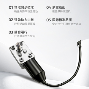เครื่องดูดควันแบบซิงโครนัส DC 12V มอเตอร์เปิด-ปิดอัตโนมัติ อุปกรณ์เสริมเครื่องใช้ในบ้าน - Product Image 3