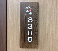 Plaque de porte électronique LED rétroéclairée personnalisée de luxe pour hôtel et école, avec numéro de chambre, système de sonnette DND, en acrylique moderne