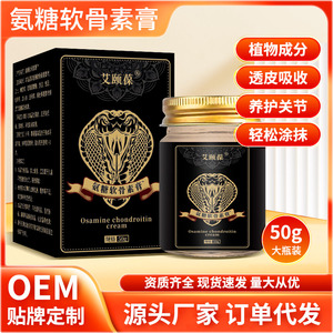 メーカーは中国の漢方軟膏、天然薬、脚の痛みを和らげる軟膏を卸売しています。 - Product Image 2