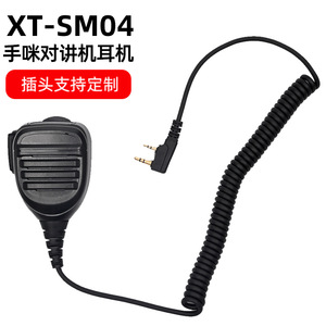 XT-SM04 ชุดหูฟังวิทยุสื่อสารแบบมือถือพร้อมคลิปหนีบปกเสื้อสำหรับอุปกรณ์สื่อสารที่ใช้งานร่วมกันได้ เสียงคมชัด - Product Image 4