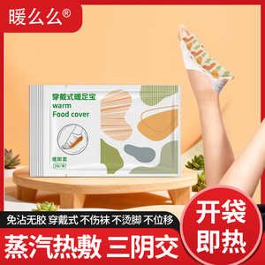 Calentadores de Pies Portátiles, Plantillas Calefactables, Calcetines Térmicos, Terapia de Calor para Invierno, Parches Calentadores para la Plantilla del Pie - Product Image 5