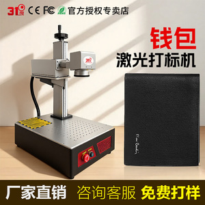 Machine de marquage laser 3f UV pulsée de table 220V 7000-12000 mm S pour gravure sur cristal - Product Image 2
