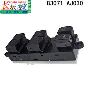 83071-Aj030 สวิตช์หน้าต่างสำหรับ 2010-2015 ซูบารุเอาท์แบ็คเลกาซี 12V สวิตช์ไฟฟ้าอัตโนมัติ - Product Image 5