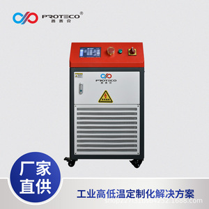 Sistema de Enfriamiento Proteco con Bomba y Control Preciso de Temperatura para Uso Industrial - Product Image 2