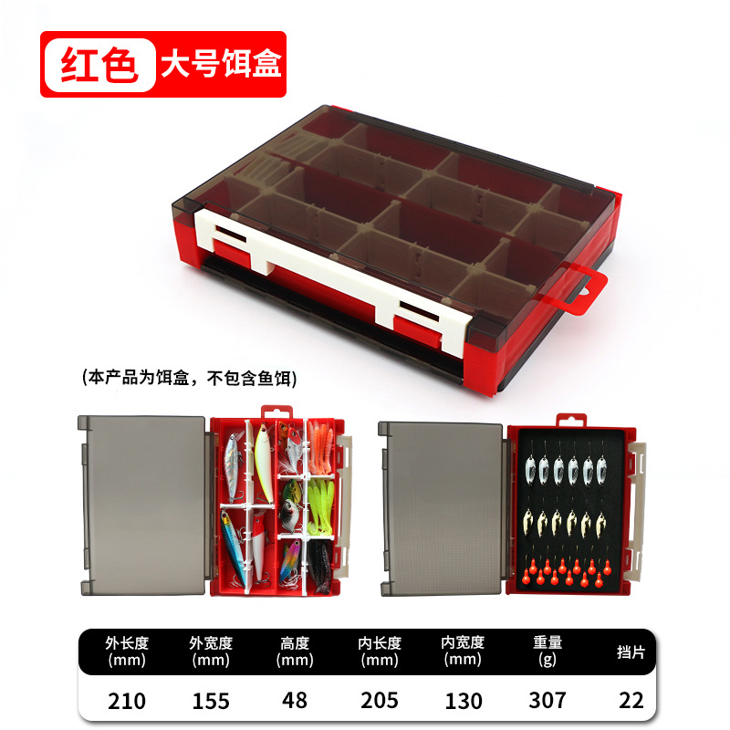 Double-sided lure box (red)