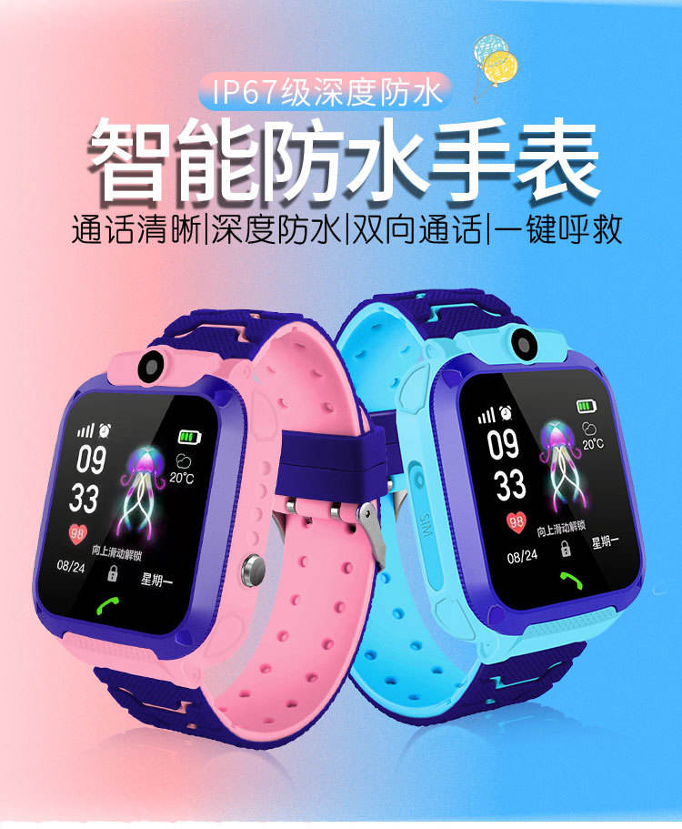 Q12 non-waterproof pink