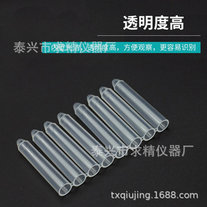Seeking Excellence 8-Tube Deep Well Plate Tubes 1.2ml Conical Bottom Transparent PP Lab Use - Product Image 2