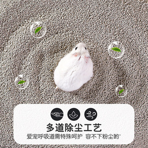 Arena para Hámster, Paquete de 1 kg, Absorbente de Orina, Arena Refrigerante para Gatos, Ecológica, Suministros para Animales Pequeños - Product Image 3