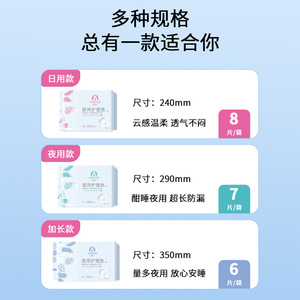 Aibeize Medical <b>Nursing</b> Pad Winged Breathable 350mm 6pcs Day Use Sanitary Napkin - Product Image 4