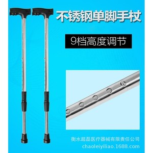 ไม้เท้าสแตนเลสขาเดียว ช้าว เล่ย ปรับความสูงได้ 9 ระดับ สำหรับผู้สูงอายุ - Product Image 1