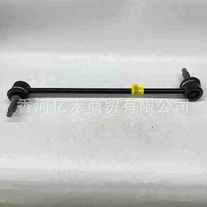 Barra Estabilizadora Hyundai Kia 548300U000, Pieza de Repuesto Delantera para el Sistema de Suspensión del Automóvil - Product Image 1