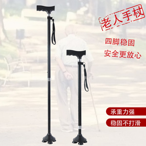 Bastón telescópico de aleación de aluminio con cuatro patas antideslizantes para personas mayores, uso en exteriores, bastón ligero para senderismo - Product Image 1
