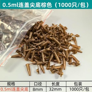 Tubos de Centrífuga Dbyl de 0.5, 1.5, 2, 5, 10, 15 y 50 ml, Color Marrón, Resistentes a la Luz, con Tapa, Fondo Puntiagudo, Plástico PP, para Uso en Laboratorio - Product Image 2