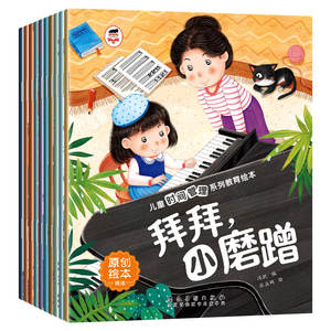 Livres illustrés sur la gestion du temps pour enfants, 10 volumes, culture des normes comportementales, éducation à l'éveil, obéissance, discipline, non - Product Image 2