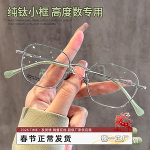 กรอบแว่นตาทรงกลมดันหยาง 28018 กรอบไทเทเนียมทรงแคบสำหรับผู้หญิงพร้อมเลนส์พลาสติกสำหรับแก้ไขสายตาสั้น - Product Image 3