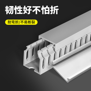 Goulotte de câblage en PVC pour usage industriel, conduit de câblage monté en surface, gestion des câbles en forme de U pour armoire électrique - Product Image 4