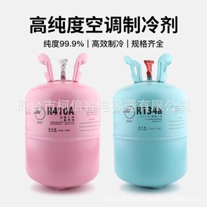 Cylindre en acier de 10 kg de réfrigérant JH R410 pour climatisation et réfrigération - Product Image 4